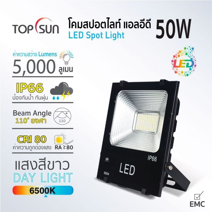 โคมสปอร์ตไลท์ LED 50W 6500K TOPSUN