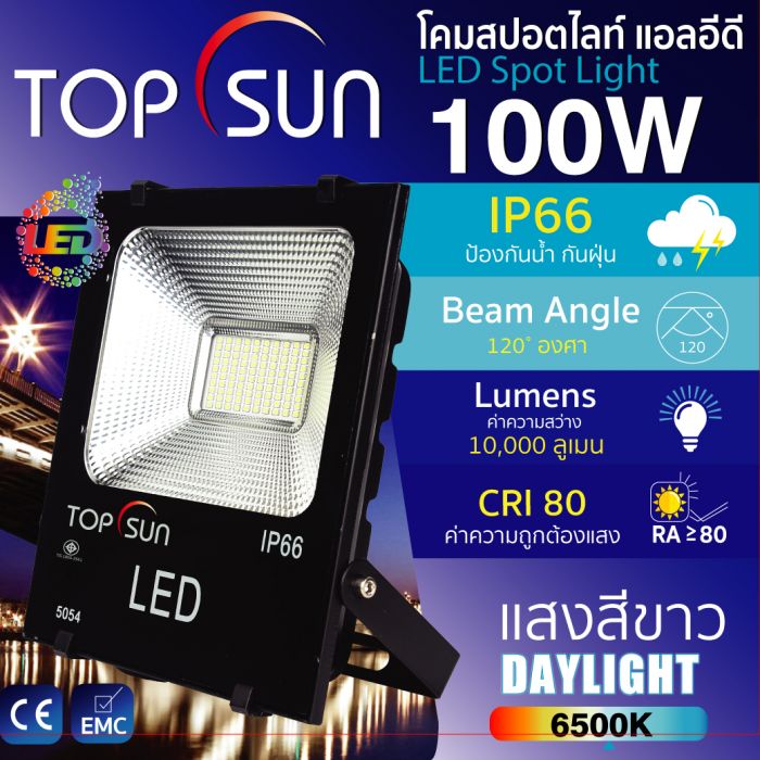 โคมสปอร์ตไลท์ LED 100W 6500K TOPSUN